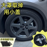 适配萤火虫轮毂盖原车轮毂大罩取掉安装小盖子改装轮盖+黑色螺帽