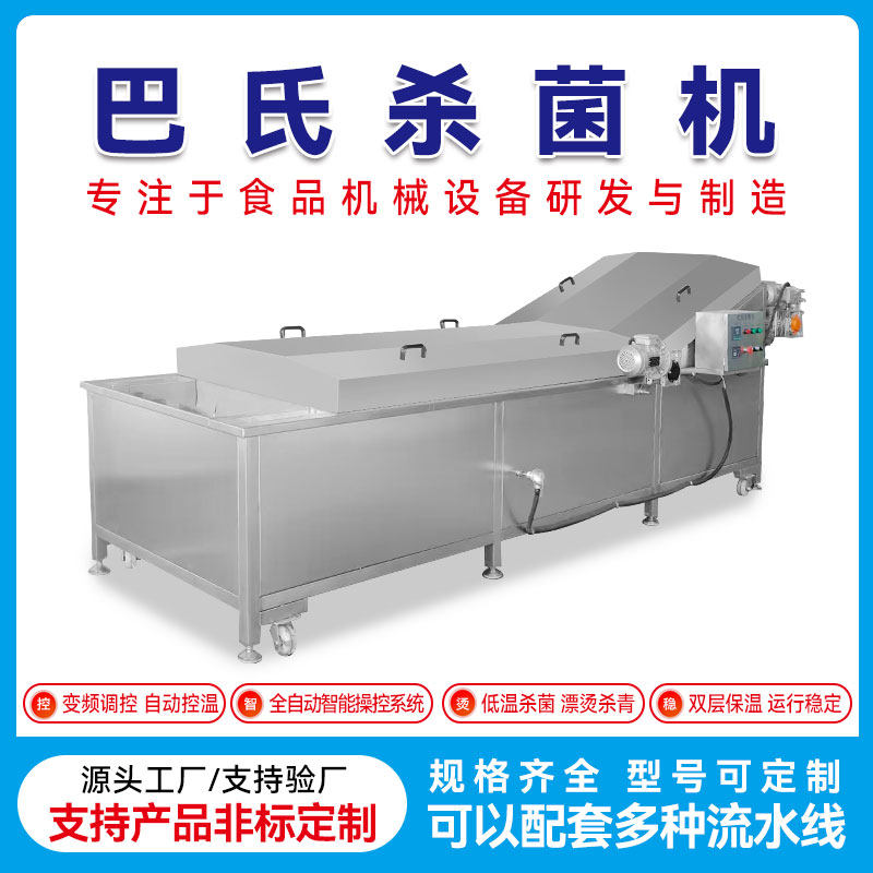 禾晨巴氏杀菌机高效低温灭菌