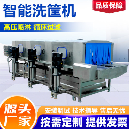 全自动高压洗筐机果蔬肉食筐鸡蛋筐商用智能去油污周转筐清洗设备