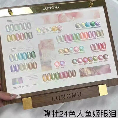 隆牡24色人鱼姬眼泪青提果荧光色