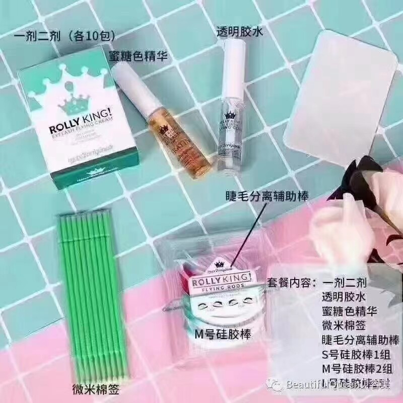 美容院翘睫术套盒韩国烫眼睫毛冷烫剂胶水眼部清洗液角质蛋白神器