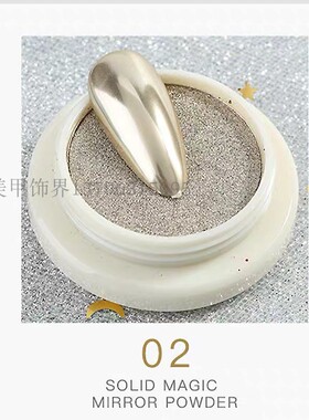 美甲专用固体魔镜粉固态粉镜面粉