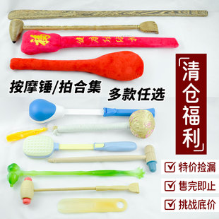福利清仓经络拍敲打锤按摩拍打锤养生穴位健身锤多款任选特价捡漏