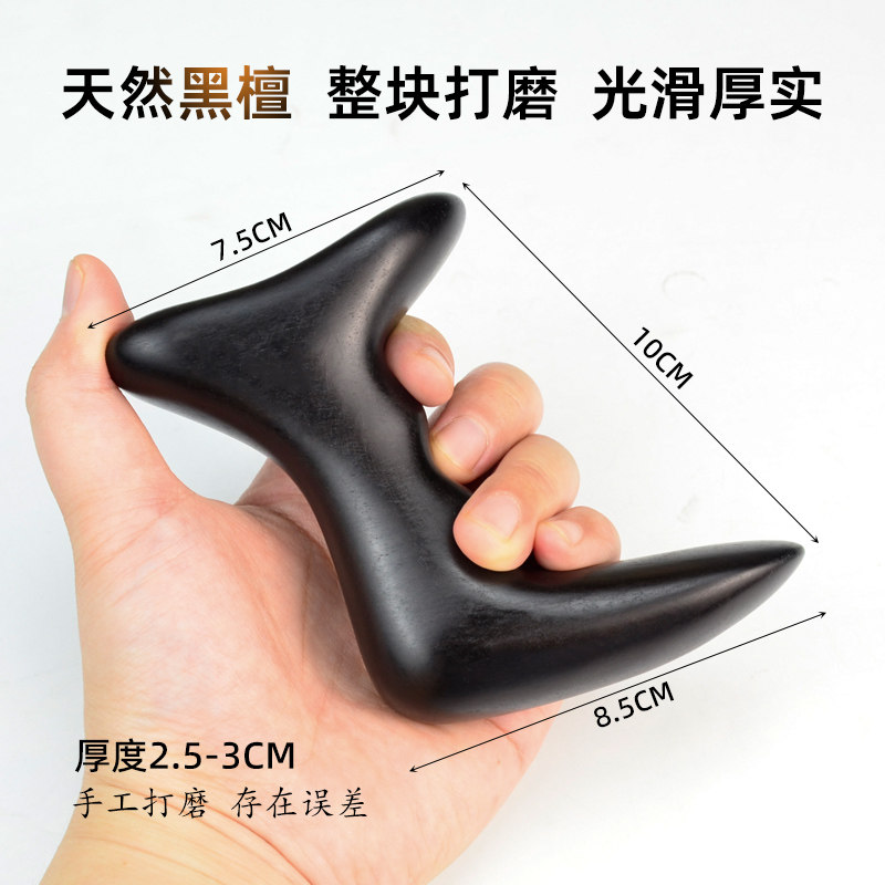 新品黑檀木质小儿推拿三角雀脚底腿部穴位按摩器点穴棒实足部足底