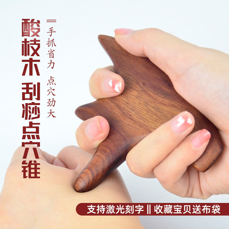 足部按摩器木质刮痧片全身活络推拿拨筋足疗点穴肩颈锥脚底刮板