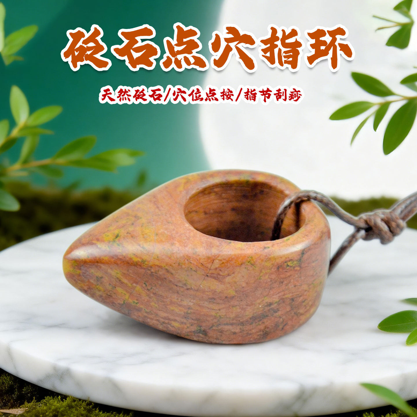 砭石点穴指环戒指点穴棒足底穴位推拿按摩穴位棒拨筋棒点穴椎足疗,个人护理/保健/按摩器材,按摩穴位棒,淘宝优惠券,粉丝福利购,淘宝优惠卷