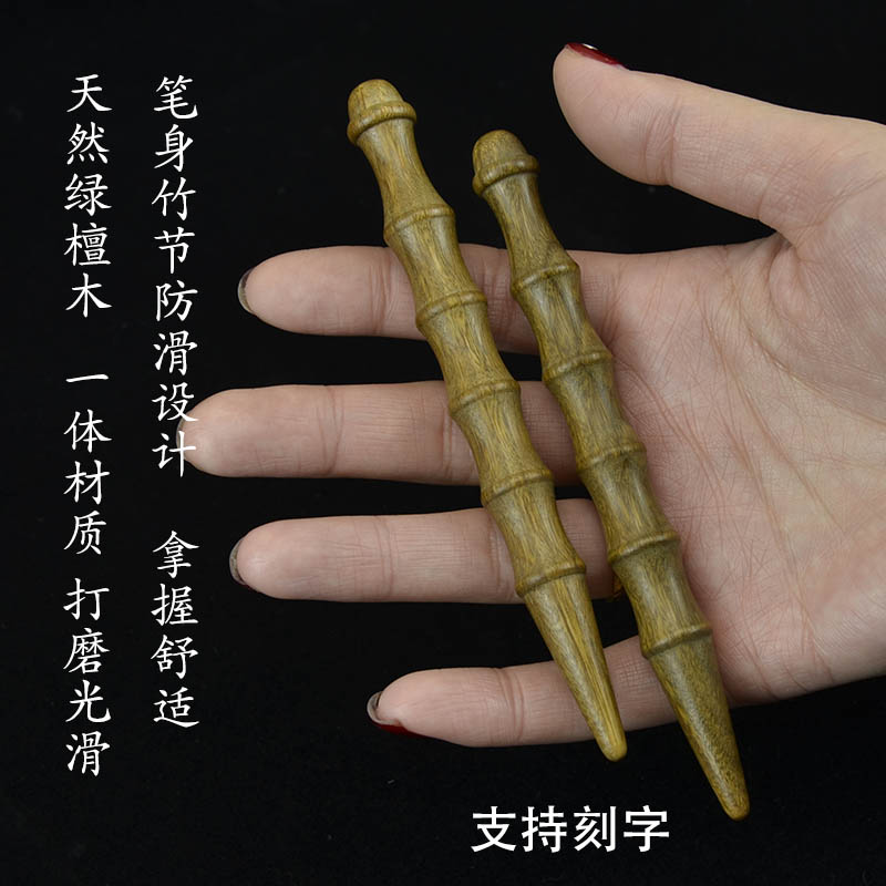 绿檀木点穴笔0.3CM尖头穴位手疗工具经络疏通足疗拨筋按摩棒实木