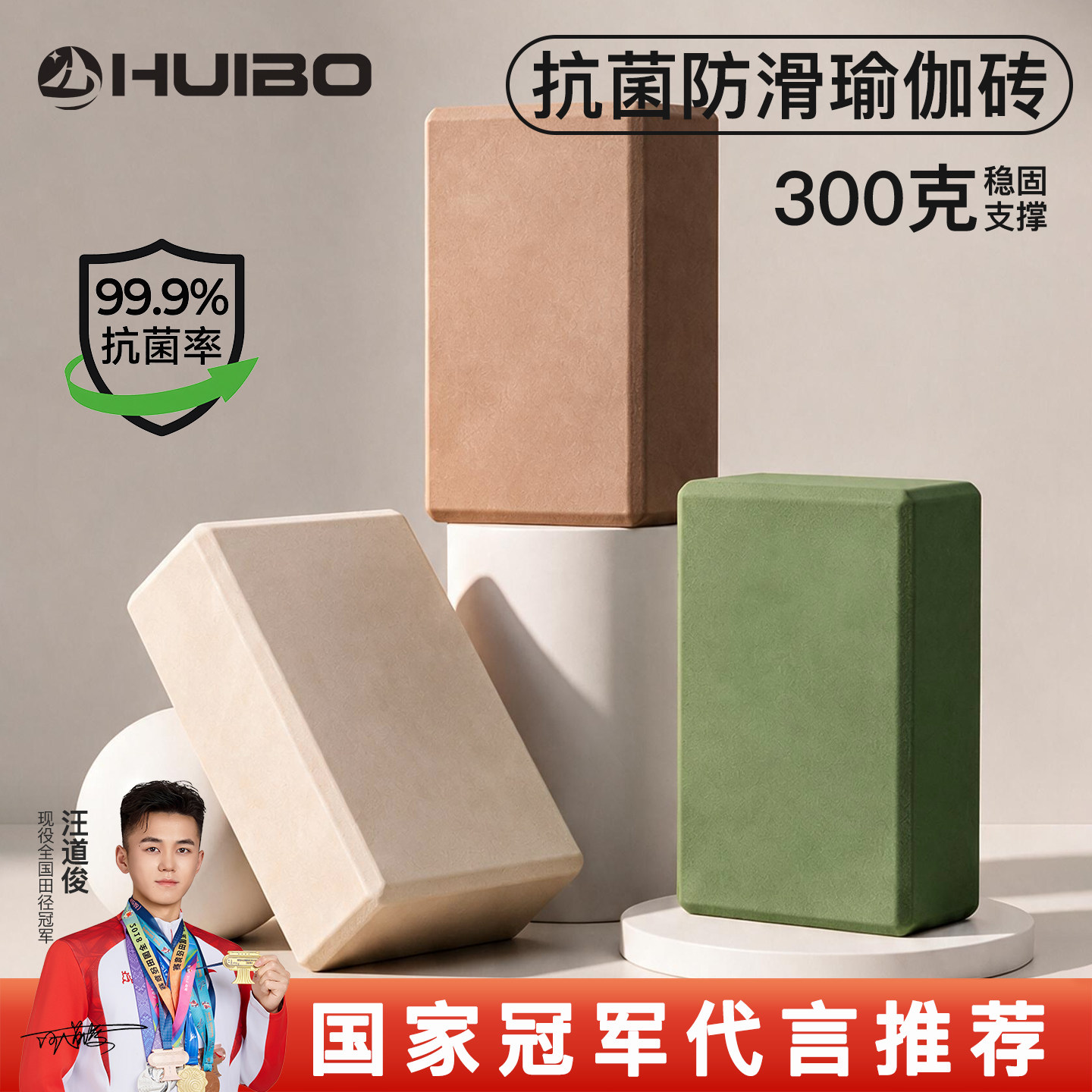 慧博瑜伽砖女士高密度成人瑜伽家用儿童跳舞压腿男辅助专用舞蹈砖图片