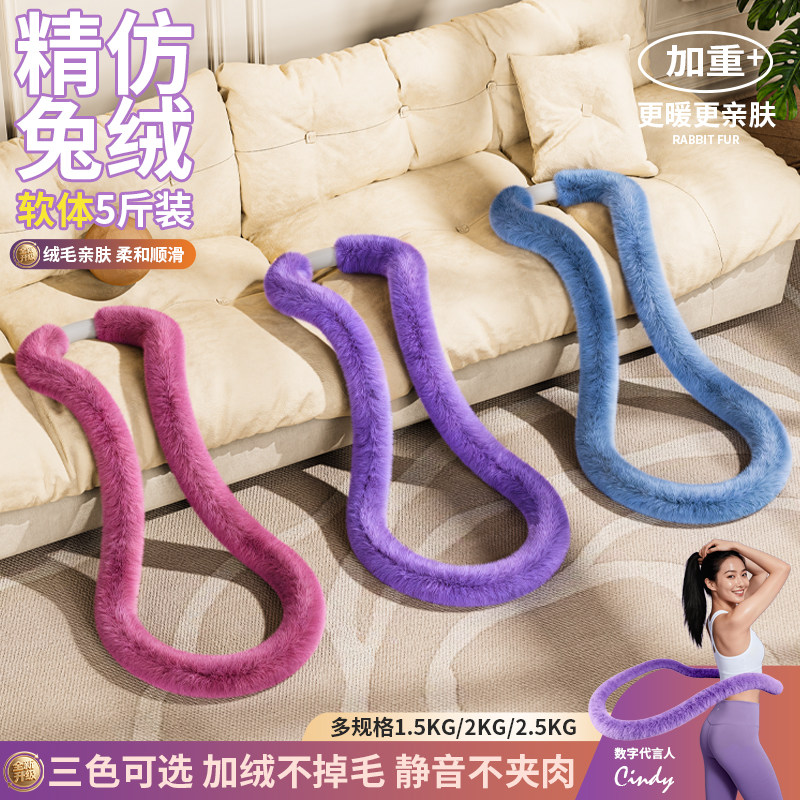 2025款绒布软体仿兔绒呼啦圈4斤女收腹加重不伤腰瘦肚子燃脂神器,运动/瑜伽/健身/球迷用品,呼啦圈,淘宝优惠券,粉丝福利购,淘宝优惠卷