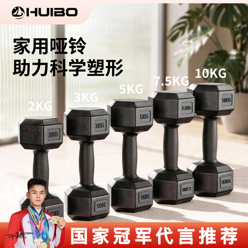 六角哑铃男士健身家用器材女壶铃练臂肌一对六角包胶哑铃套装组合