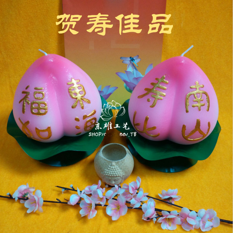 蜡烛生日用品仙桃长寿灯佛具