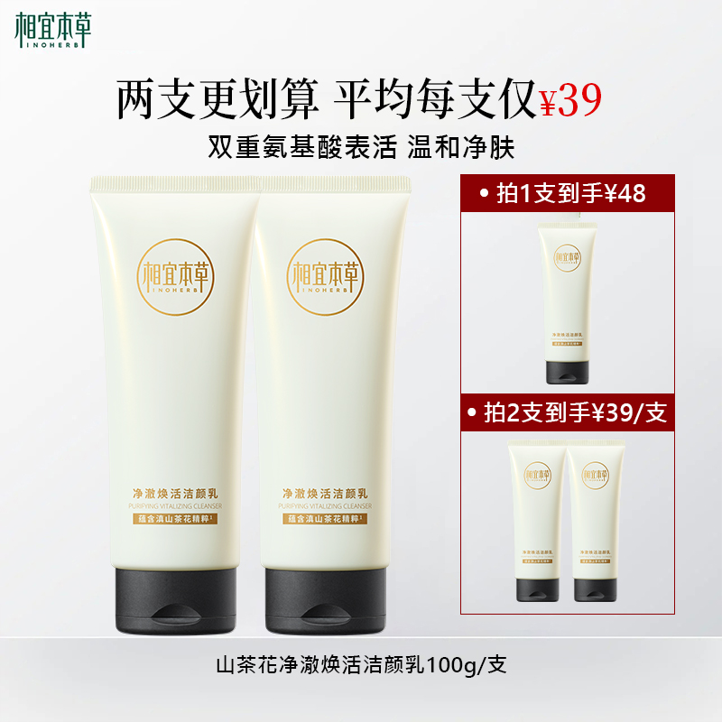 氨基酸洗面奶女补水保湿清洁