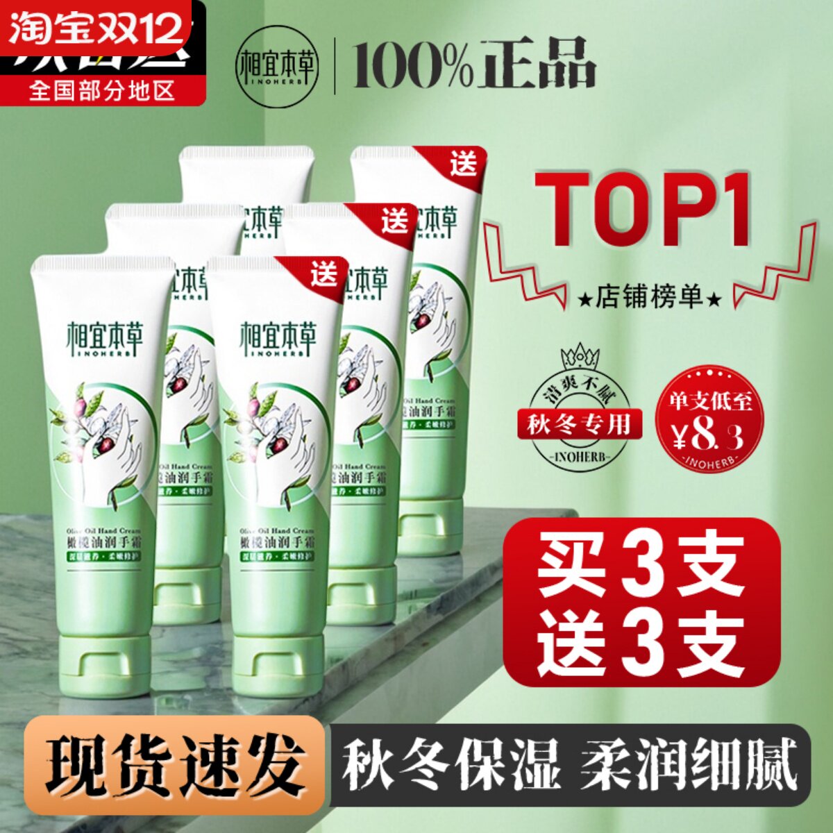 相宜本草橄榄油滋润护手霜嫩白保湿补水秋冬防干裂去粗糙干燥正品