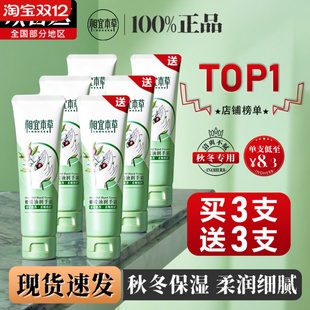 相宜本草橄榄油滋润护手霜嫩白保湿 补水秋冬防干裂去粗糙干燥正品