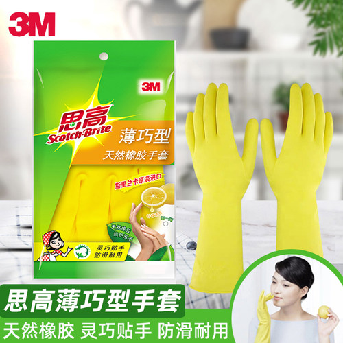 思高薄巧型橡胶手套天然橡胶