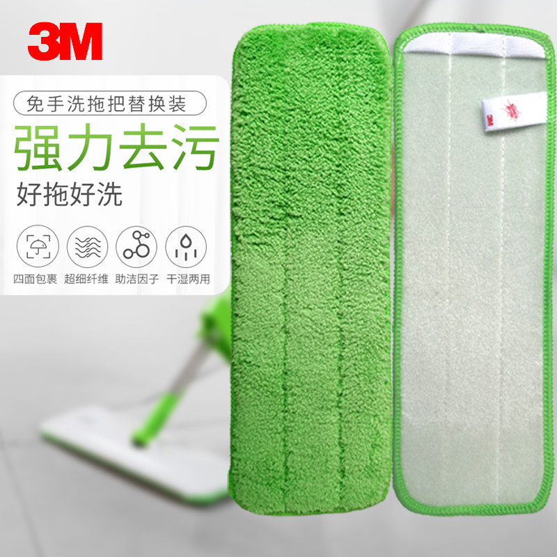 3M思高免手洗家用平板拖把魔布拖地拖干湿两用刮水一拖净替换布头