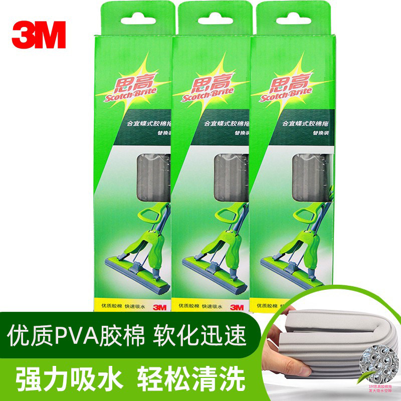 3M思高合宜蝶式胶棉拖把替换装WB1R对折挤水海棉头家用吸水棉墩布