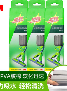 思高合宜胶棉头优质海绵吸水