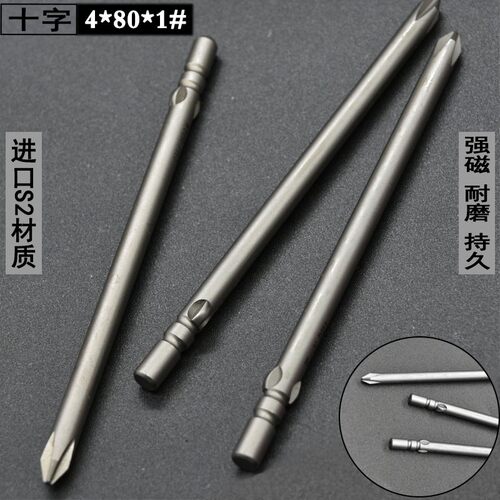 维尔利4mm十字电批头自动化定做