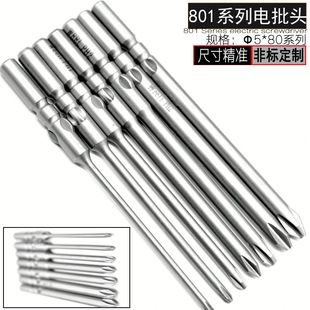 可定制自动化各种批头实惠 维尔利定制品801十字电动起子头电批头