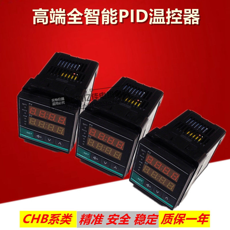 汇邦智能温控仪表温度调节仪pid温控制器控温chb 401 702 402 902