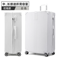 С молнией, белый