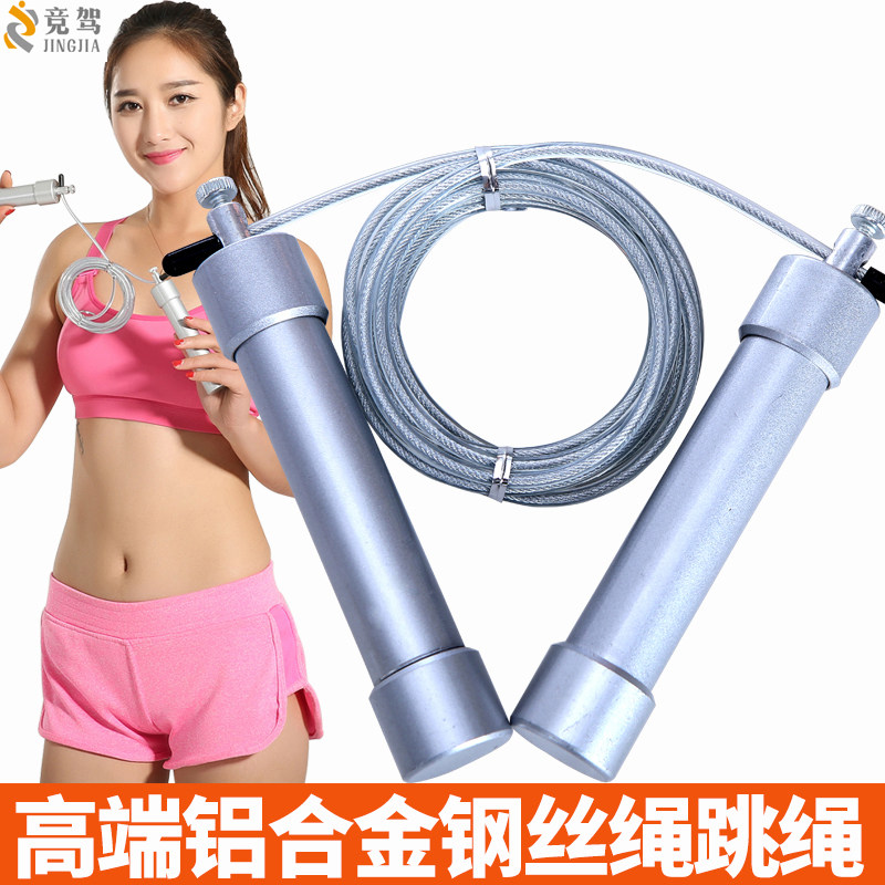 成人跳绳健身 专业负重运动钢丝轴承 男用女儿童中考学生减肥