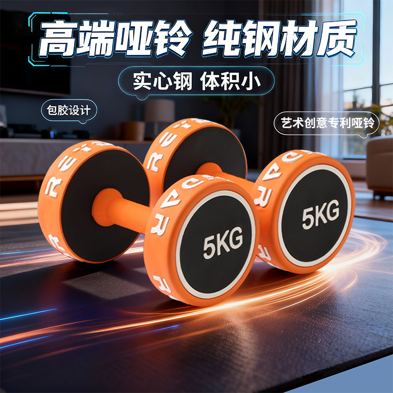 包胶哑铃家用健身器材男士哑铃