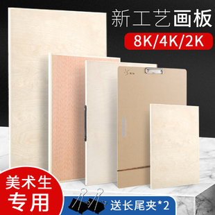 包邮素描优质实木2k4k8k画板全椴木画板 A1绘图板画架绘画板套装