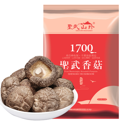 圣武山珍房县特产大香菇干货农家茶花菇神农架冬菇菌菇蘑菇山珍