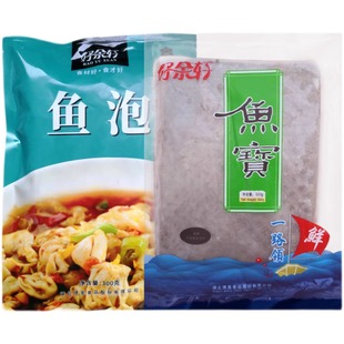 湖北十堰丹江生态淡水鲢鱼鱼鳔新鲜花胶鱼泡鱼籽