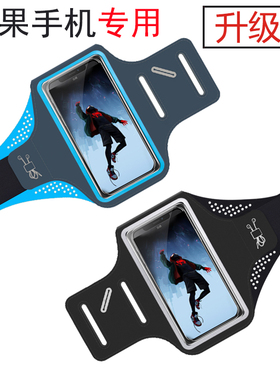 适用苹果iPhone17/16Pro Max跑步手机臂包绑带触屏臂套运动手臂袋