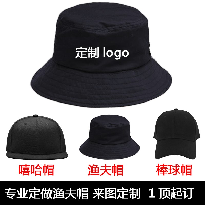 Customization of fisherman hat logo Embroidery No head Fisherman hat diy men and women Large Hip hop street Bucket hats 60cmin the Accessories/Leather belt/Hat/Muffler , Hat  category - from Buy2taobao.com to provide professional Taobao agent buy service