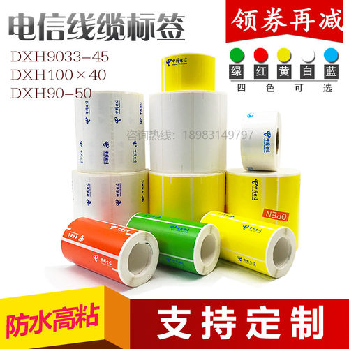 标签纸防水不干胶包邮