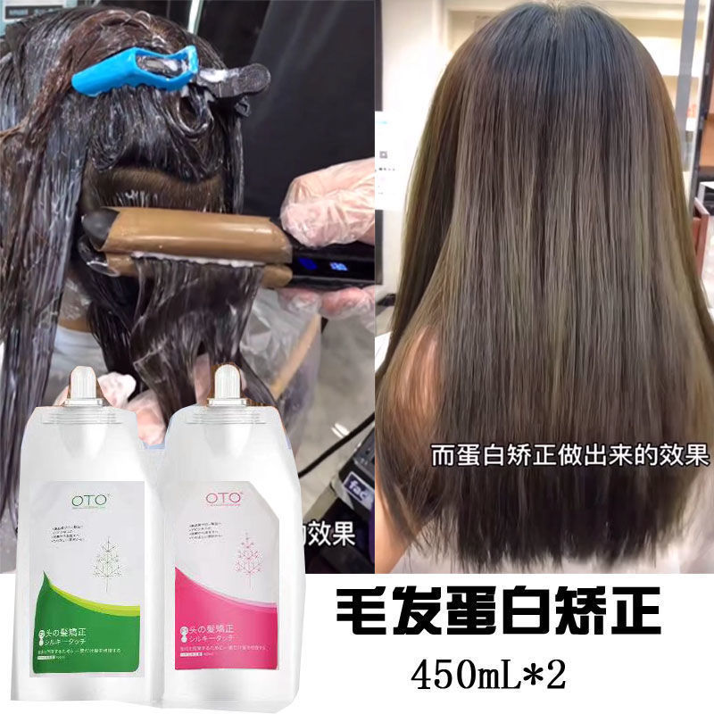 蛋白矫正直发膏有才直发膏拉直