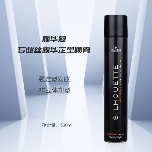 正品施华蔻丝露华定型发胶500ml 定型喷雾干胶男女士用发胶