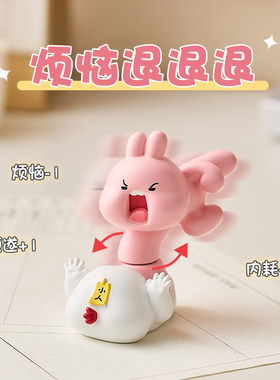 拒绝内耗上班发疯工位情绪稳定神器解压办公室桌面装饰品摆件礼物