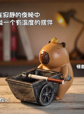 可爱卡皮巴拉陶瓷烟灰缸家用创意烟盅客厅装饰烟缸办公室桌面摆件