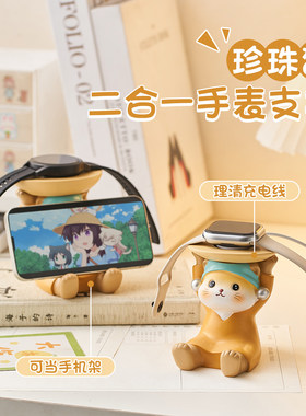 珍珠猫手机桌面支架创意可爱手表充电器办公室工位装饰品礼物女生