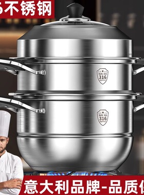 意大利316不锈钢蒸锅特厚汤锅加厚加高蒸馒头三四层大容量家用