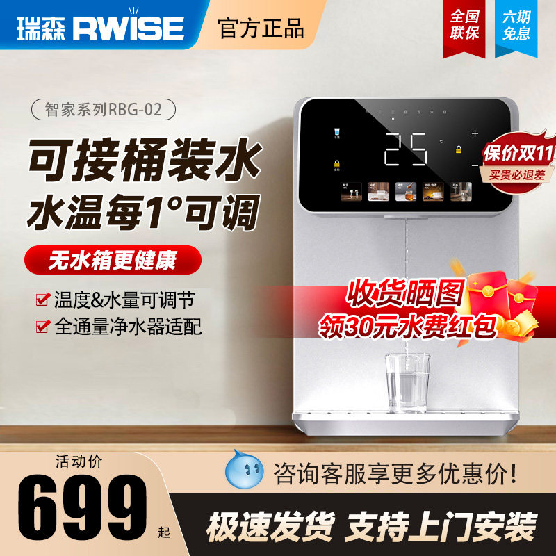 新款瑞森家用壁挂式管线机无水箱自吸可接桶装水即热式饮水机