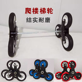 爬楼轮加厚三角轮上楼梯轮六轮行李车轮拉车轮耐磨橡胶轮轴承轮子