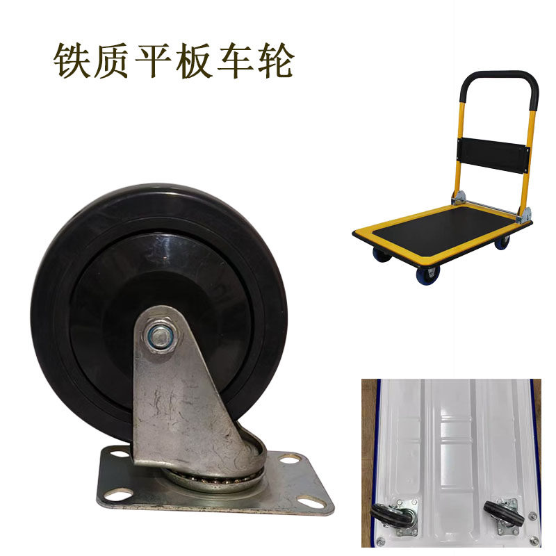 铁质平板手推车转向轮定向轮拖车轮PU轮橡胶轮推车轮子55*100孔距,基础建材,脚轮/万向轮,淘宝优惠券,粉丝福利购,淘宝优惠卷