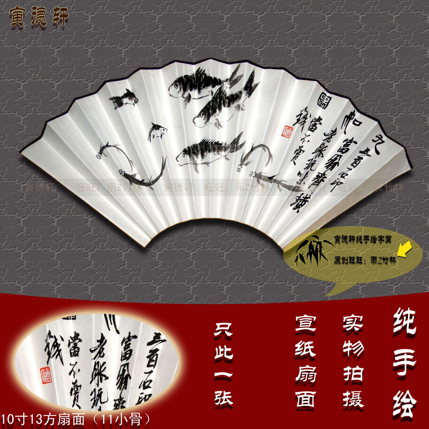 手绘10寸13方仿齐白石九如图宣纸扇面水墨9条鱼玉竹折扇文玩扇子