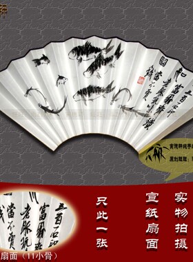 手绘10寸13方仿齐白石九如图宣纸扇面水墨9条鱼玉竹折扇文玩扇子