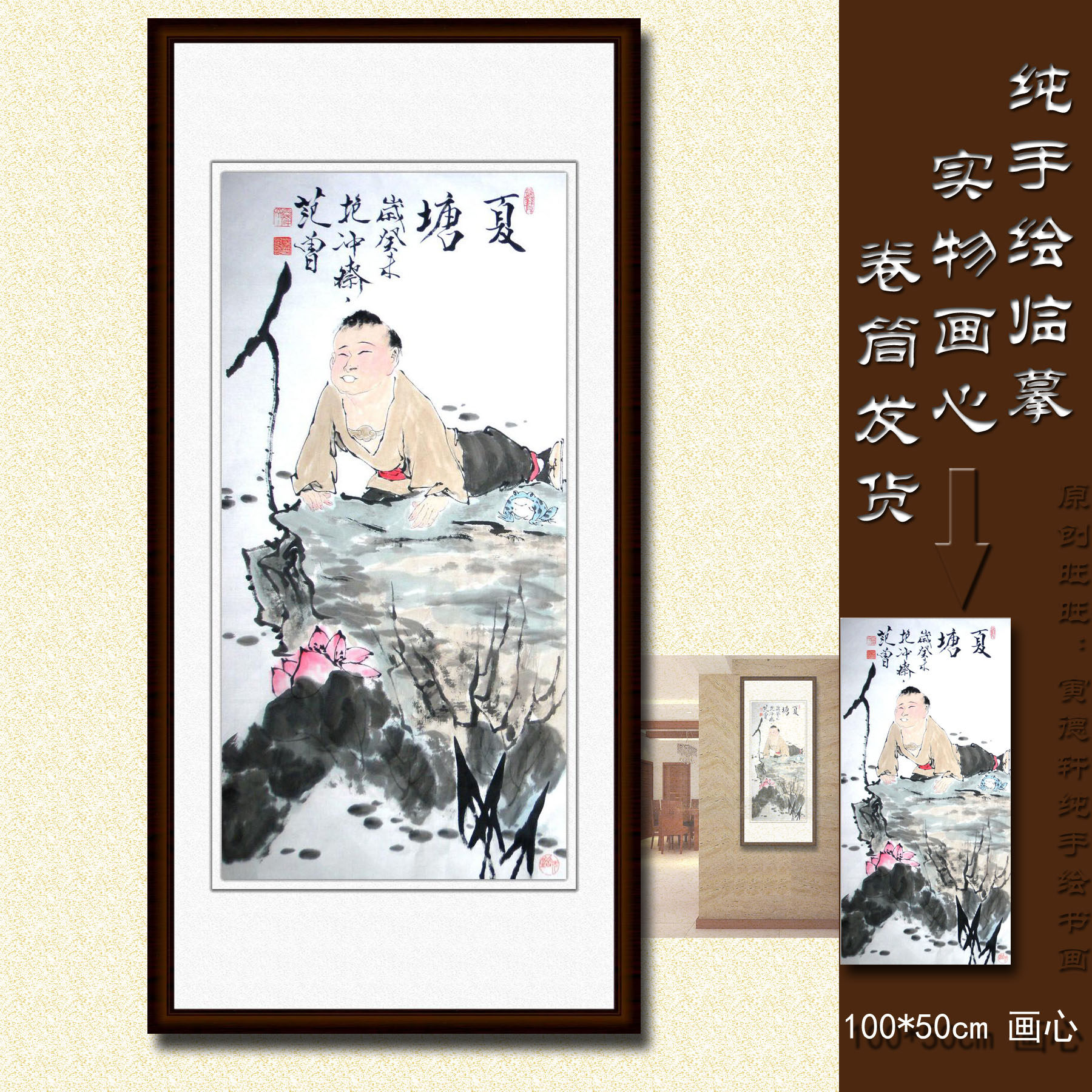 纯手绘国画仿名人字画名家范曾条幅夏塘图荷花蟾蜍人物画F55