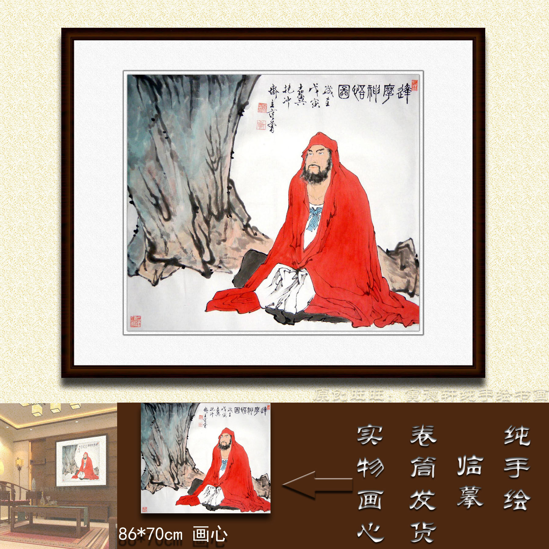 纯手绘仿范曾红衣达摩神悟图名人字画客厅四尺中堂人物画国画挂画