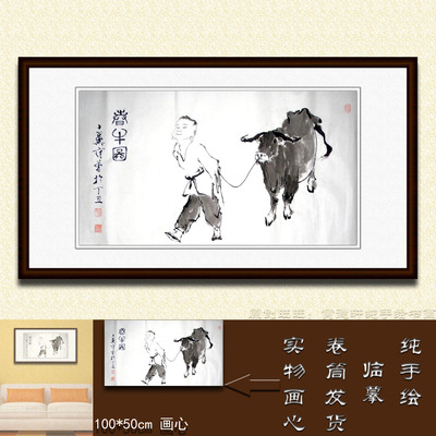 纯手绘国画仿名人字画名家书画范曾横幅白描童子牧牛图春牛挂画心