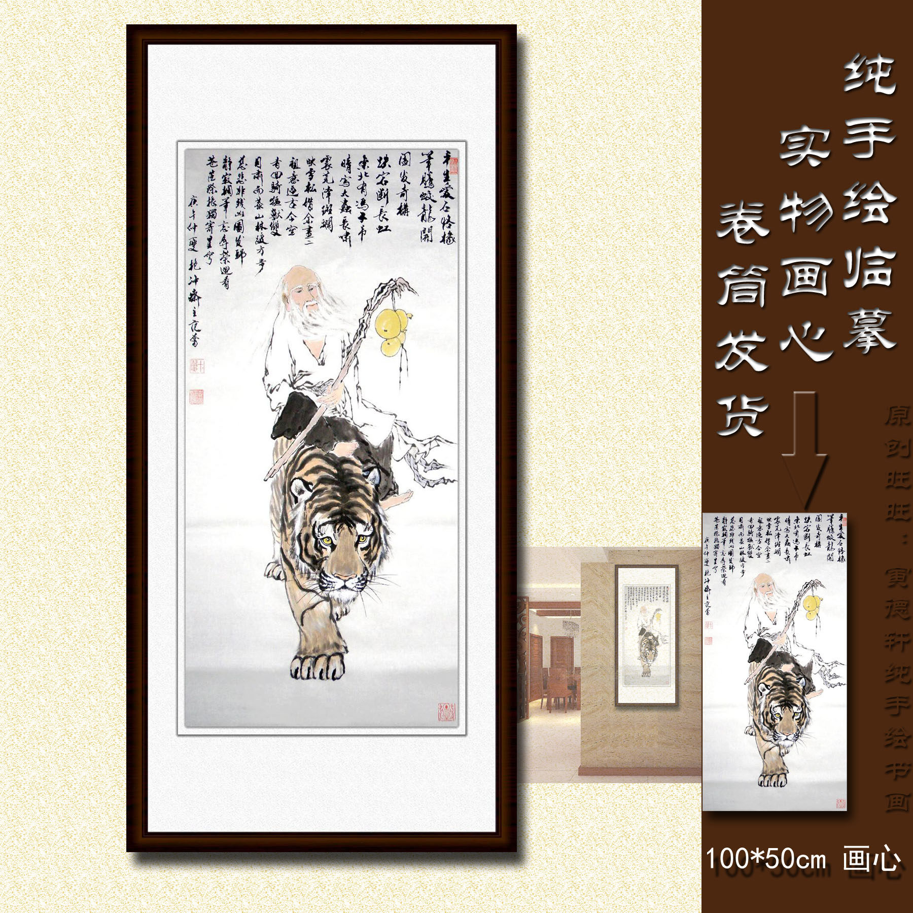纯手绘国画仿名人字画名家书画范曾竖版条幅骑虎人物画伏虎仙人图