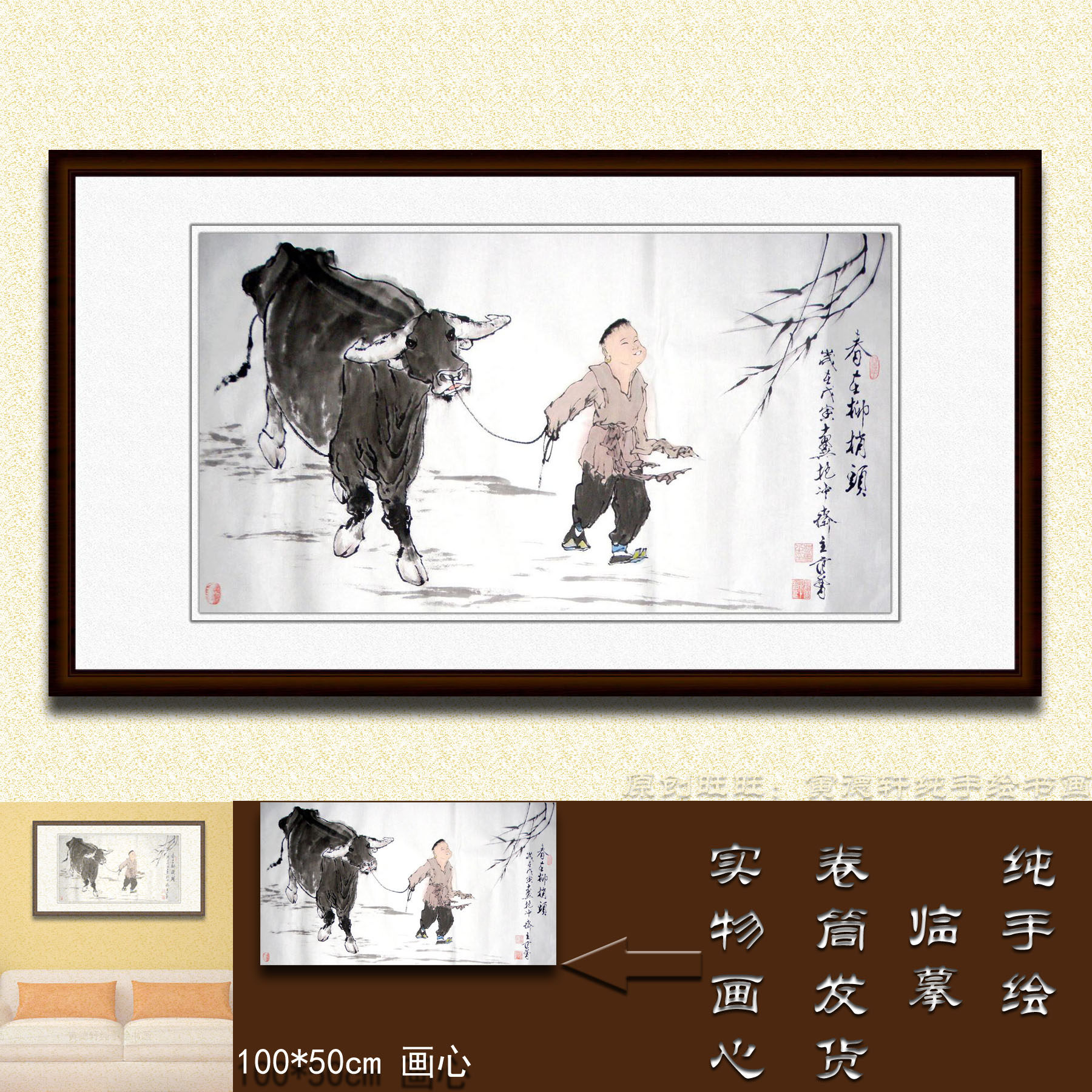 纯手绘国画仿名人字画名家范曾横国画